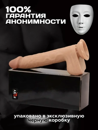 Реалистичный фаллоимитатор Foxy (L 13 D 3,5)